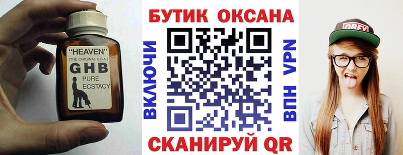 Бутират бутандиол  Няндома 