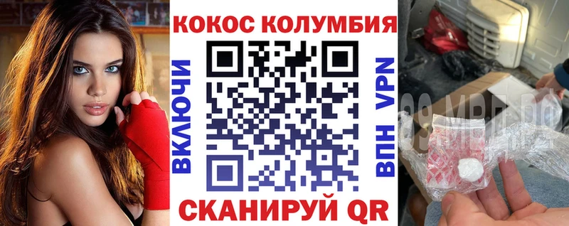 КОКАИН Columbia  блэк спрут рабочий сайт  Няндома  закладка 