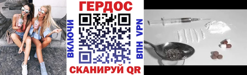 ГЕРОИН хмурый  Няндома 